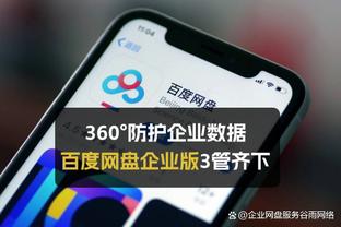 江南足球最新比分截图0